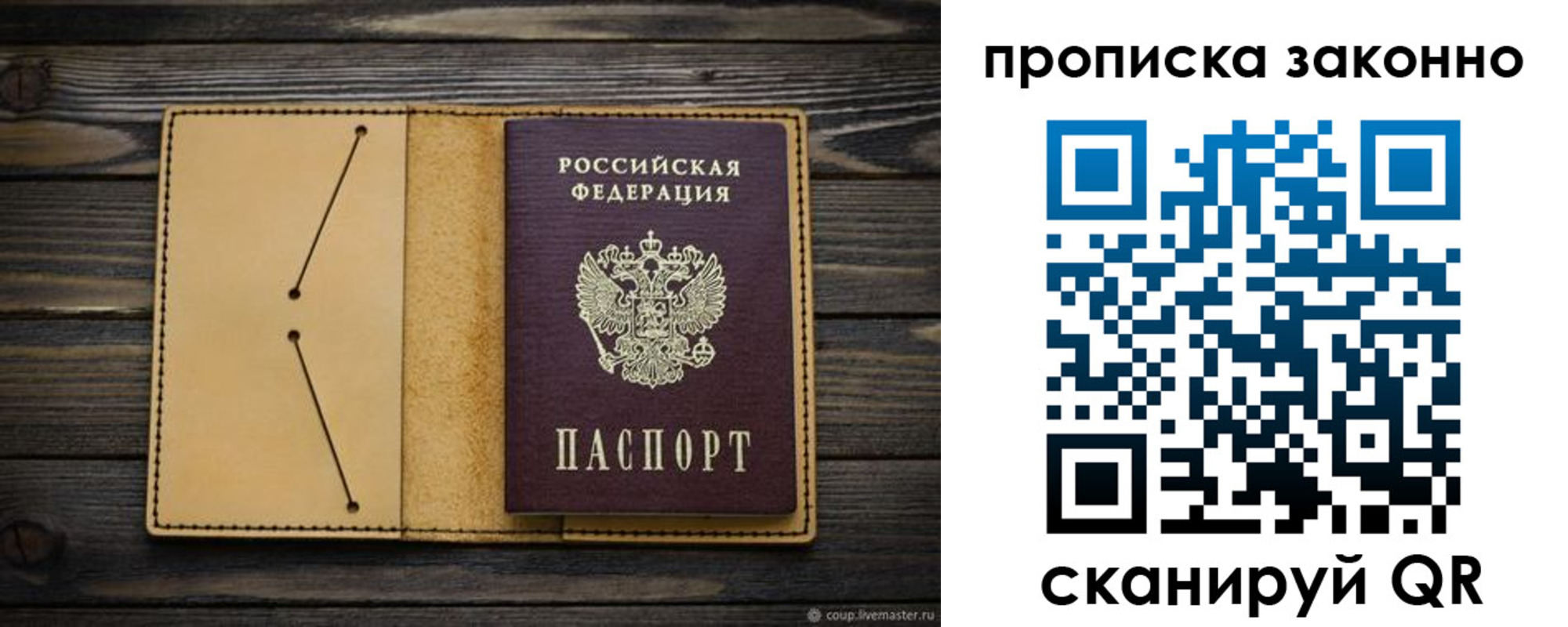 прописка в квартире в Губкине