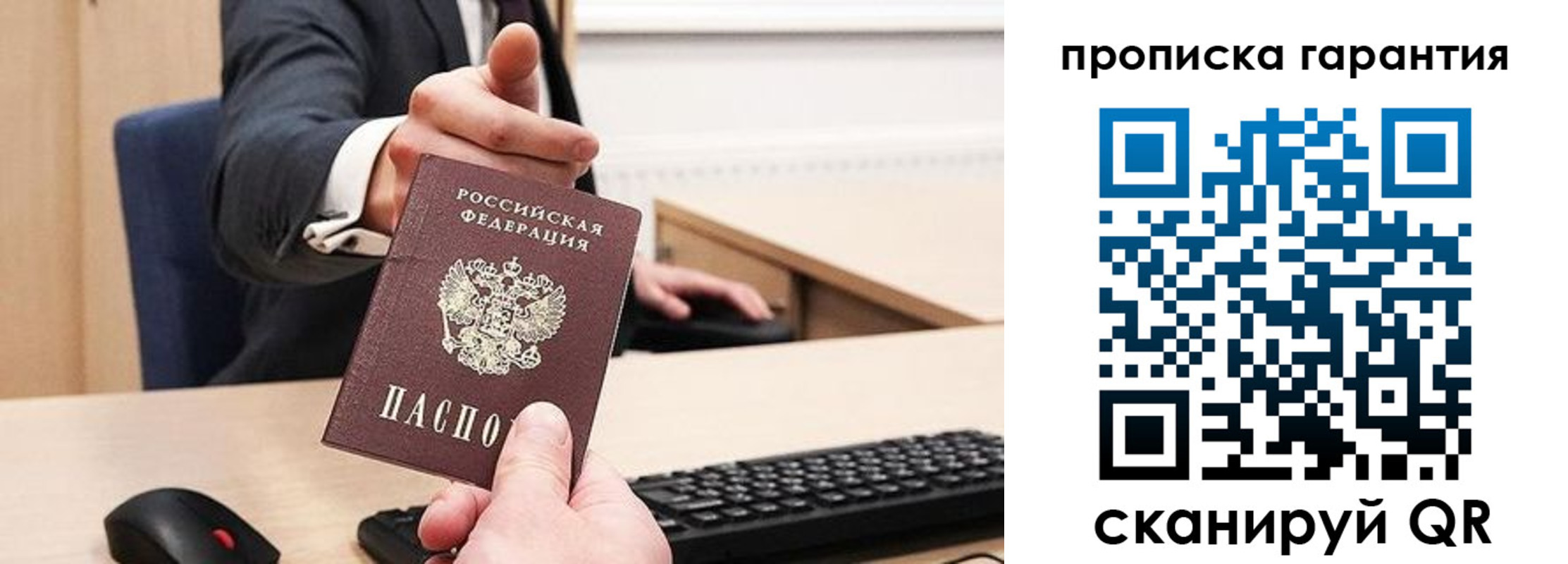 временная регистрация в Губкине