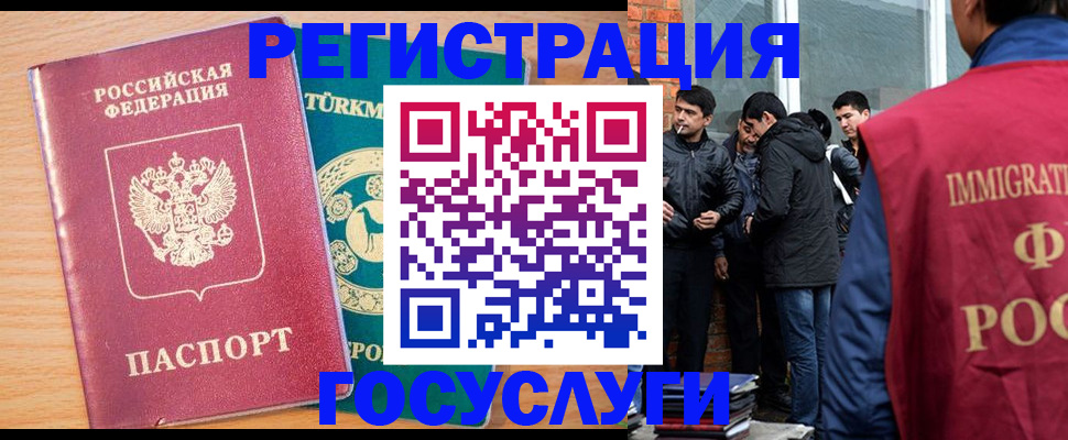 прописка штамп в Губкине
