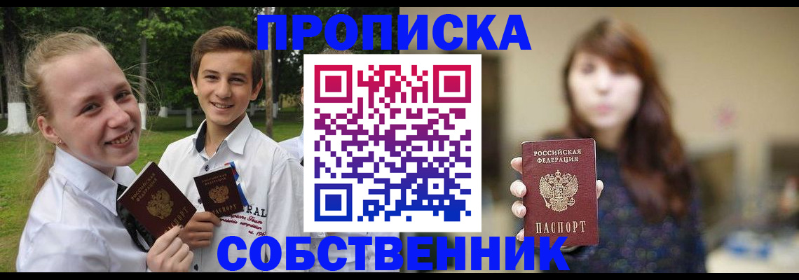 временная регистрация купить в Губкине