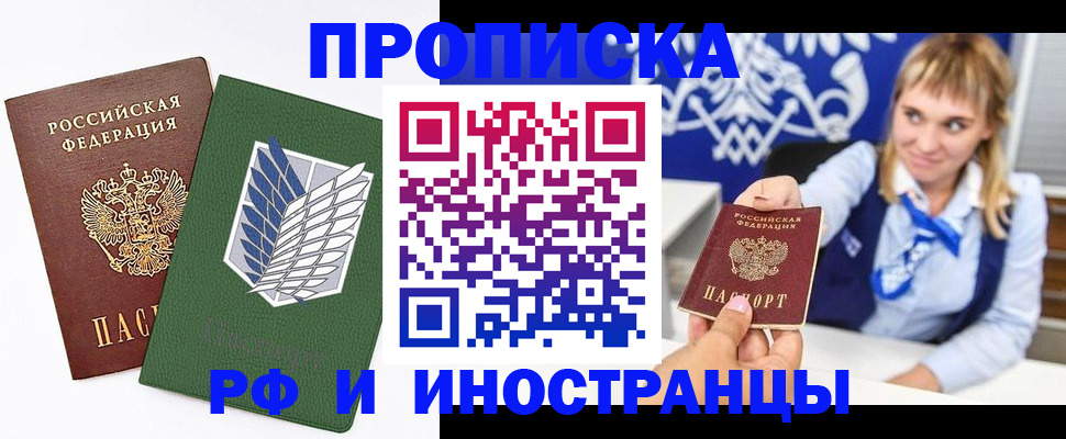 временная регистрация гарантия в Губкине