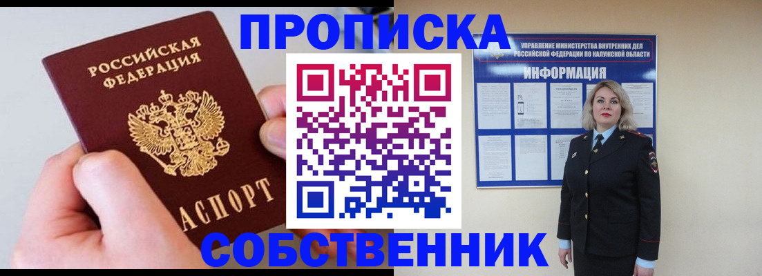 прописка иностранных граждан в Губкине