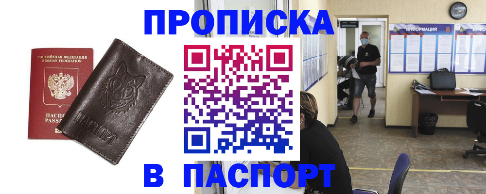 временная регистрация адрес в Губкине
