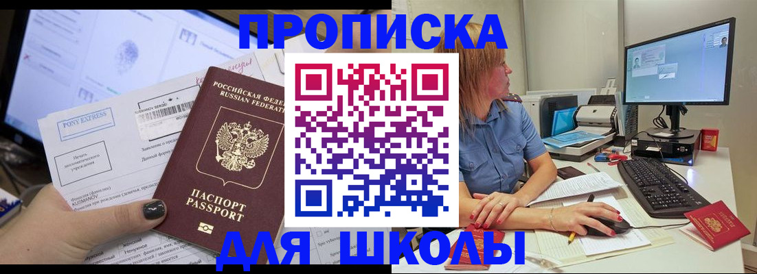 временная регистрация поиск в Губкине