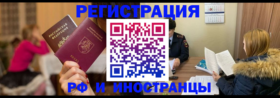 временная регистрация адрес в Губкине